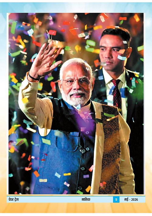 Papertrail May 2026-images-10
