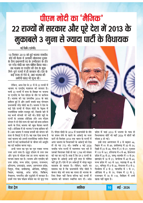 Papertrail May 2026-images-11