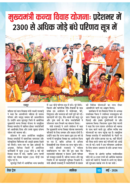 Papertrail May 2026-images-16