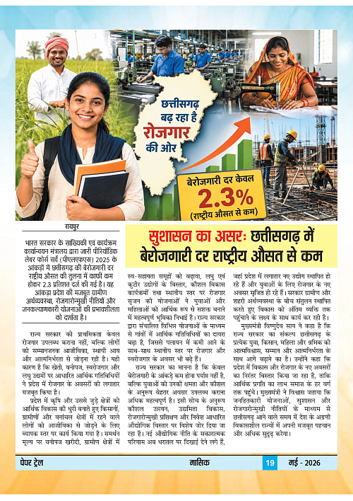 Papertrail May 2026-images-20