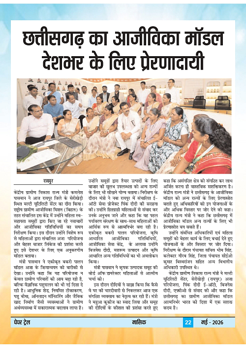 Papertrail May 2026-images-23