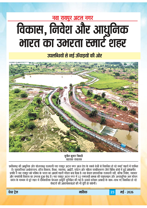 Papertrail May 2026-images-24
