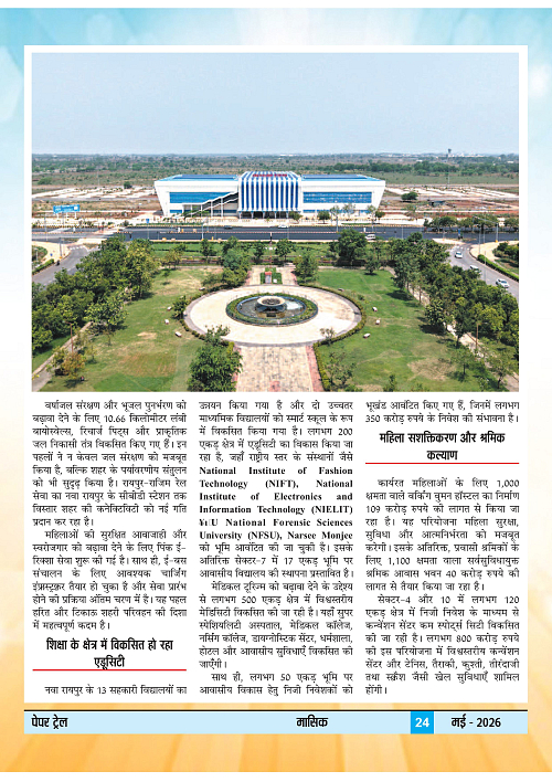 Papertrail May 2026-images-25