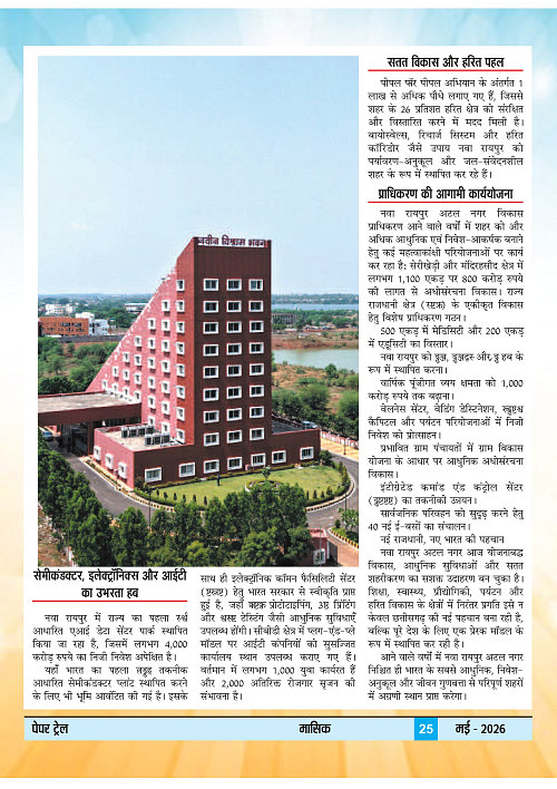 Papertrail May 2026-images-26