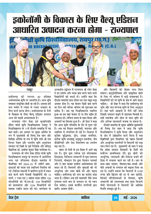 Papertrail May 2026-images-27