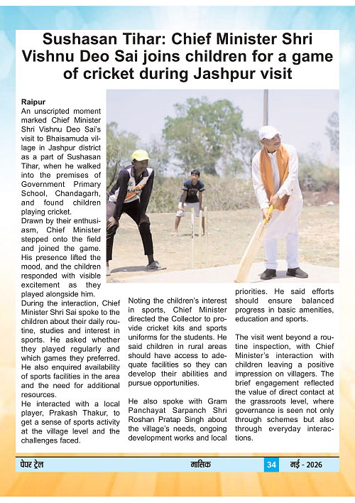 Papertrail May 2026-images-35
