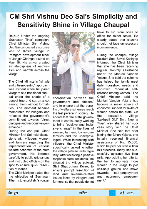 Papertrail May 2026-images-36